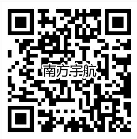 南方宇航.jpg