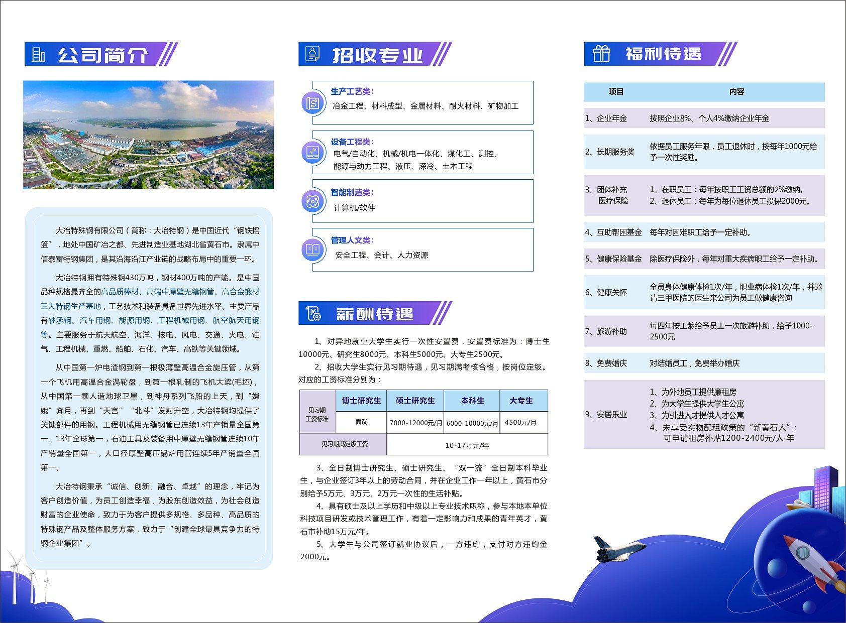 冶钢-宣传册.jpg